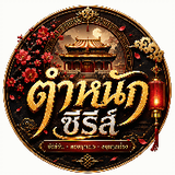 ตำหนักซีรีส์