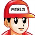 -zhenmeban