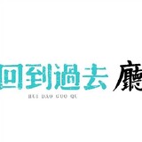 huidaoguoquting