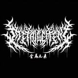 metal-element