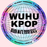 wuhukpopsuijiwudao