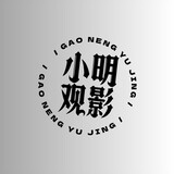xiaomingguanying-