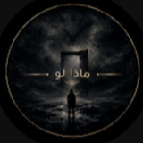 ماذاـلو