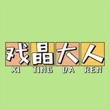 xijingdaren