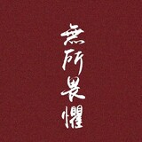 zhangjiushishui