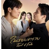 ละครในรอยทราย