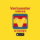 Verbooster.Spanish
