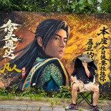 huashiwenwen