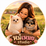 หมีเหมย - Studio