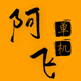 Afeiyouxiwang