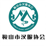 anshanshihanfuxiehui