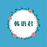 yizhihanyujun