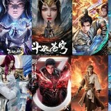 Donghua/anime