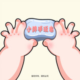 xiaopangshouwanzao