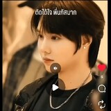 ภรรยา พี่นภัส