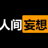 nibenlaijiuhenshuaia