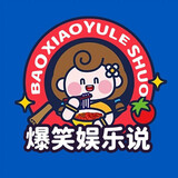 baoxiaoyuleshuo