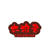 tailanggaoxiaojuntl