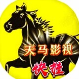 tianmayingshikuaitui