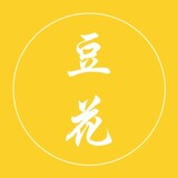 douhuajuyouliao