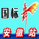 guobiaowuanhuizhan