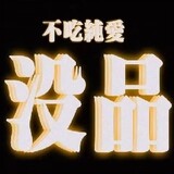 ___na