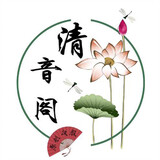 qingyingeyuanchuanghanfu