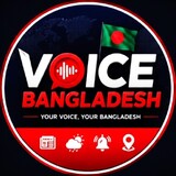 voice Bangladesh
