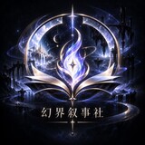 huanjiexushishe
