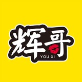 huigeyouxijieshuoo