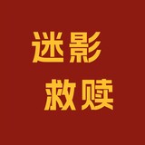 miyingjiushu