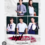 ละครหาดูยากจนจบ