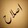 Islah Deen