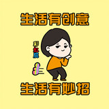 chuangyixiaoshenghuo