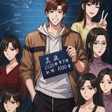 dsdmond_manga
