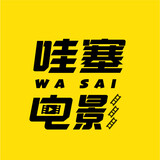 wasaishuoyingju