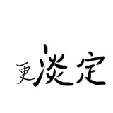 deshenshifu