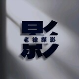 laoxutanying