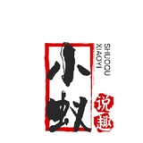 xiaoyishuoqu