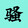 saogedianying