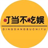 dingdangbuchiyuv