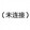 jiangze_eze