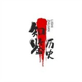 jianlishi