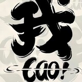 songguaner