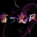 lei-lingfeng