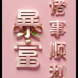 zhimaguyong