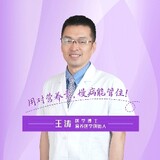 wangtaoboshi