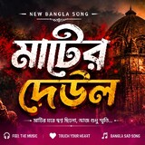 Music Bangla Tv