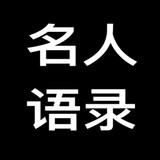 mingrenkaiwuyulu