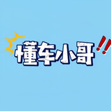 dongchexiaoge